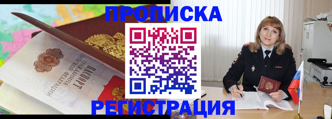 временная регистрация 2025 в Старой Купавне