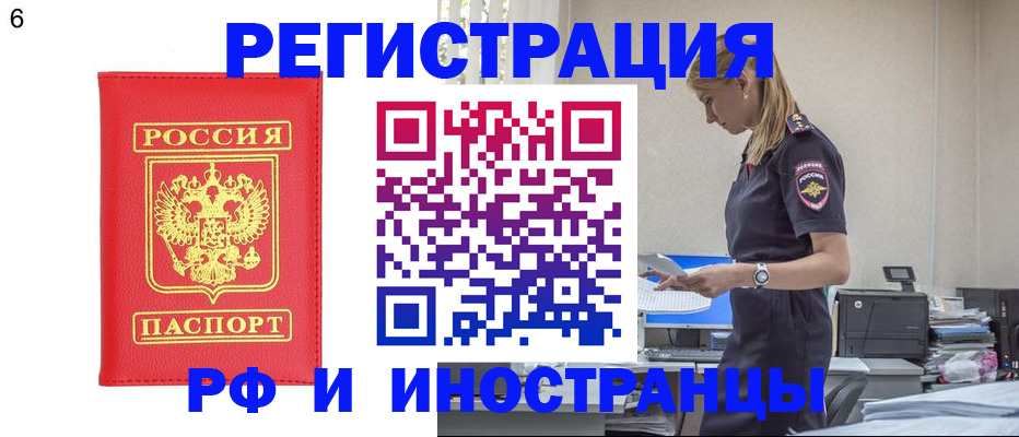 временная регистрация в квартире в Старой Купавне