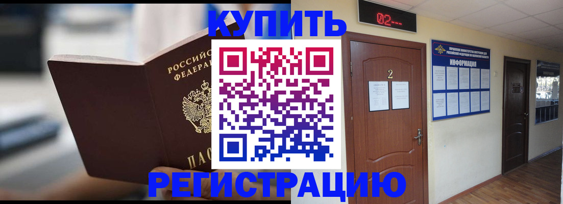 регистрация для школы в Старой Купавне